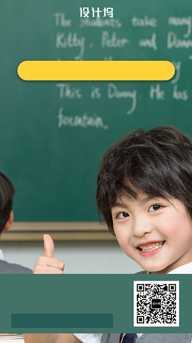 大气励志成长冬令营招募海报背景