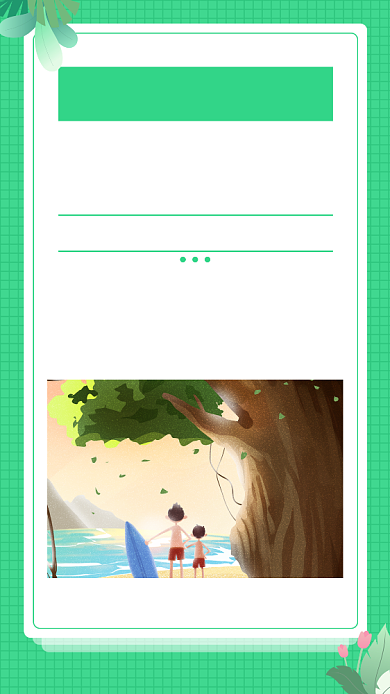 绿色清新大暑节气手机海报背景