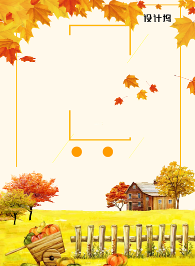 礼惠金秋创意满减促销海报背景