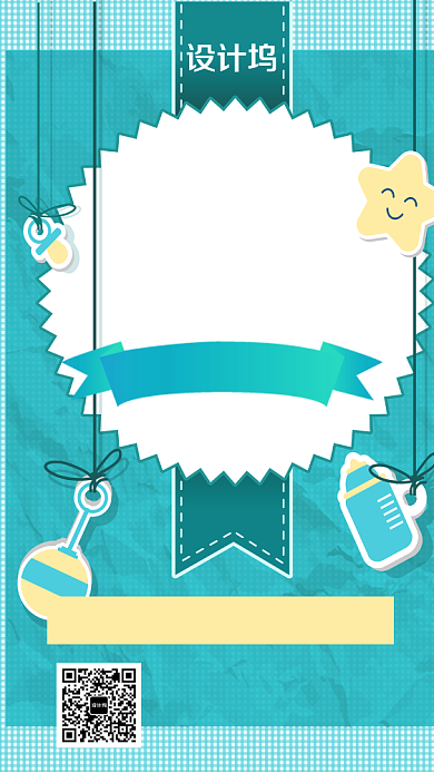 蓝色母婴生活馆手机海报背景