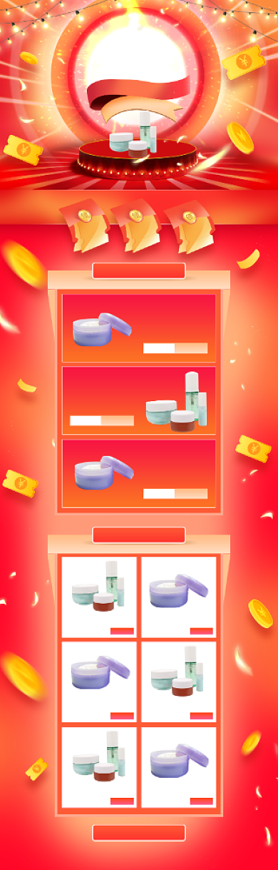 梦幻年货节化妆品上新电商首页背景