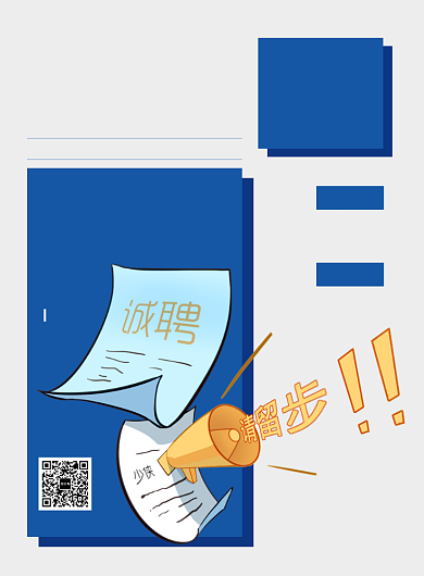 蓝色简约校园招聘会招聘广告印刷海报背景