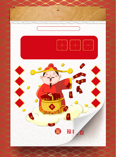 红色新年初五迎财神节日习俗海报背景