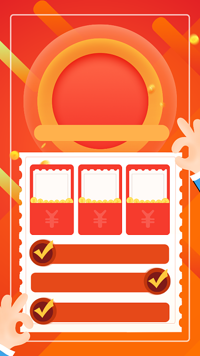 年末狂欢购现金券活动手机海报背景