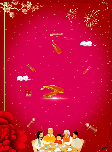 年味食足创意红色年夜饭海报背景