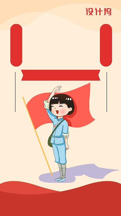 卡通创意简约七一建党98周年手机海报背景