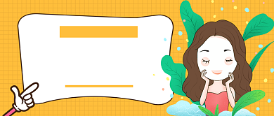 世界美容日公众号首图背景