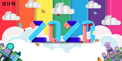 创意可爱彩色幼儿园年终庆典展板背景