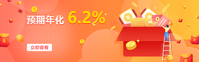 理财收益电商营销淘宝banner背景