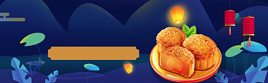 中秋节特惠简约banner海报背景