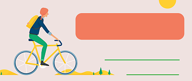 生命在于运动公众号首图背景