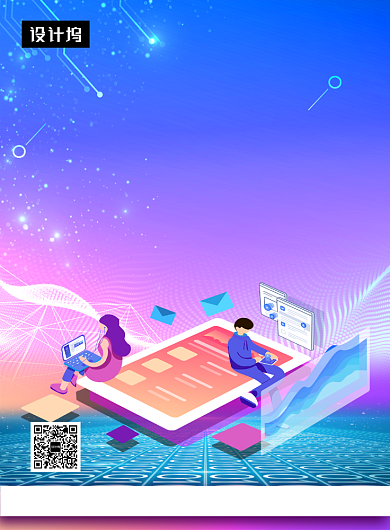 大气简约科技改变生活印刷海报模板背景