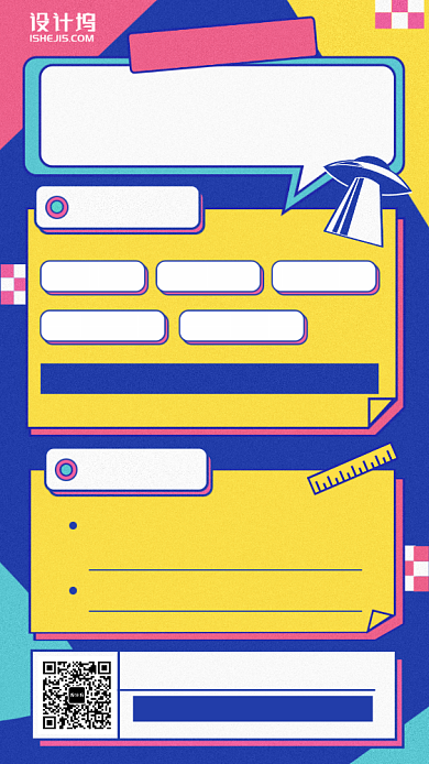 寒假培训班卡通手机海报背景