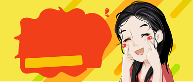 黄色卡通调皮女孩年终狂欢钜惠公众号首图背景