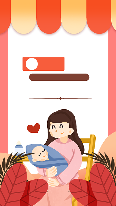插画风母婴馆团购惠海报背景