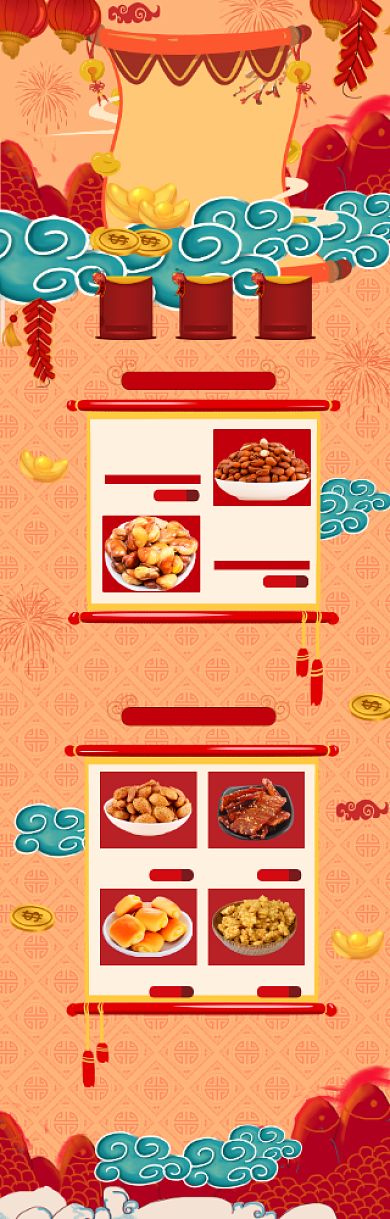 传统风格元宵节干果炒货电商首页背景