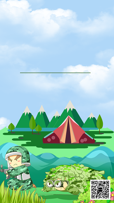 军事夏令营暑期宣传海报背景