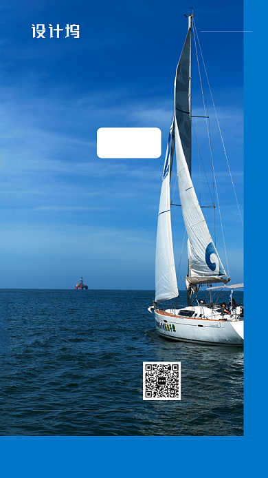 旅游日签海报背景