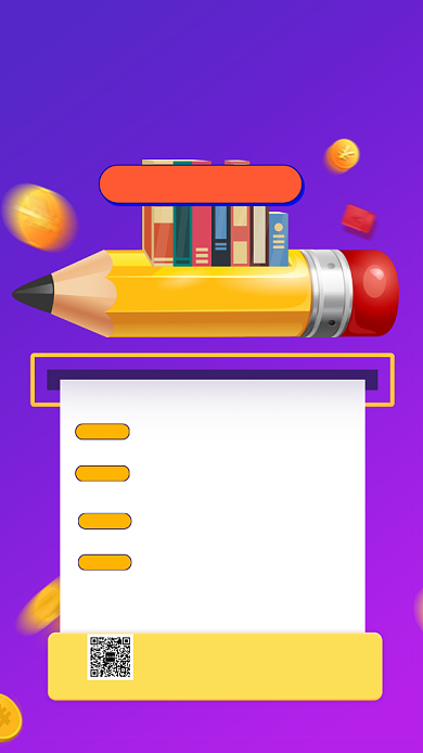 教育培训手机海报背景