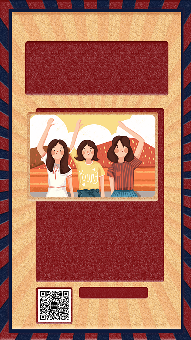 简约文艺复古共青团招聘手机海报背景