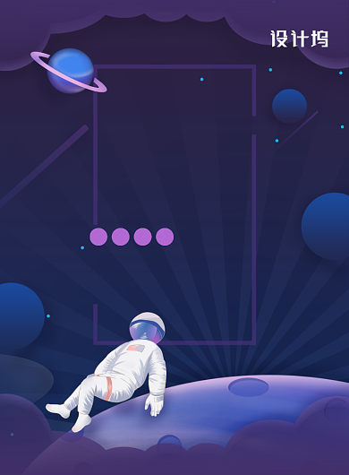 简约大气中国航天日主题海报背景