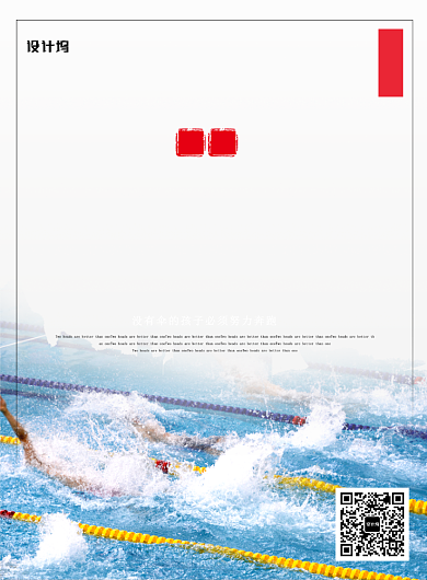 简约时尚超越极限永不放弃企业文化海报背景