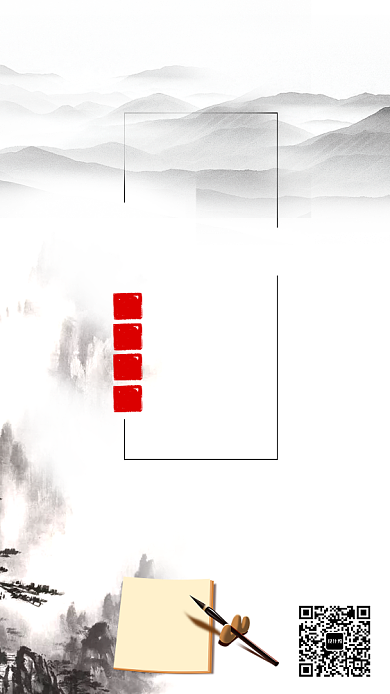 水墨画书法培训班招生手机海报背景