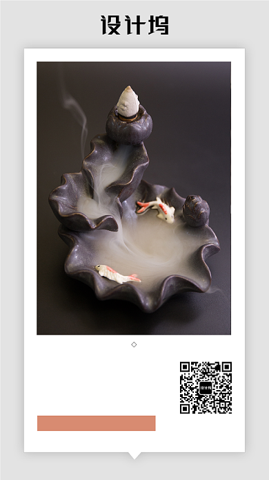 简约清新潮流国货香薰手机海报背景