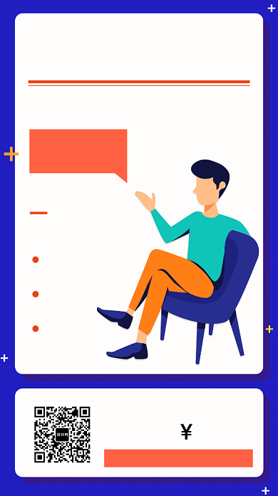 雅思托福培训班宣传海报背景