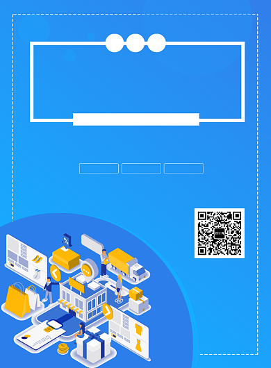 2.5金融理财宣传促销印刷海报背景