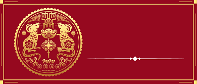 鼠年大吉首图背景