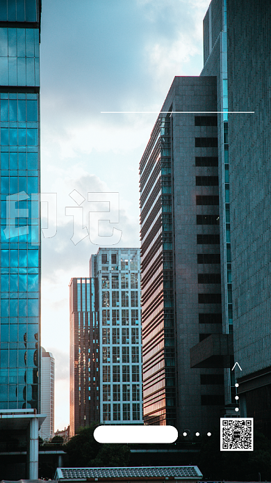 深色创意城市印记旅游手机海报背景