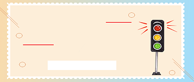 平安出行公众号首图背景