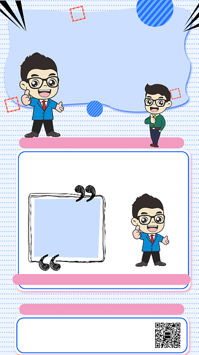漫画卡通风设计教育手机海报背景