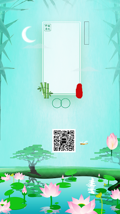 中国传统节气夏至海报背景