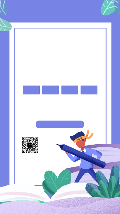 插画风备战公务员手机海报背景