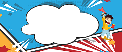 双十一狂欢日公众号首图背景