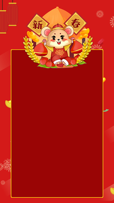 喜庆可爱鼠年新年放假通知海报背景