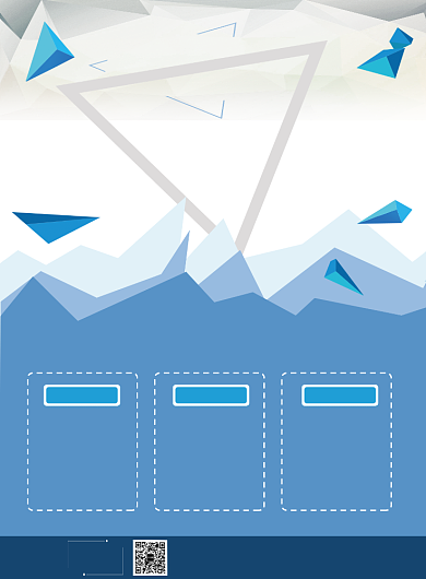 蓝色时尚招聘招人纳新印刷海报背景