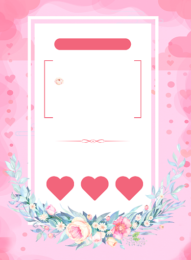 粉色2020婚博会印刷海报背景