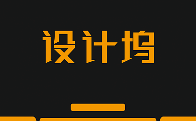 黑橘色创意名片背景