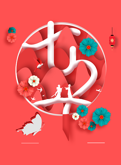 创意七夕活动折扣海报印刷背景