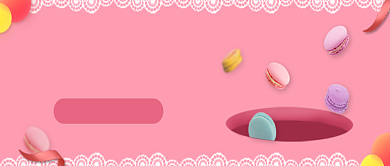 粉色甜品美食马卡龙微信公众号素材图片背景