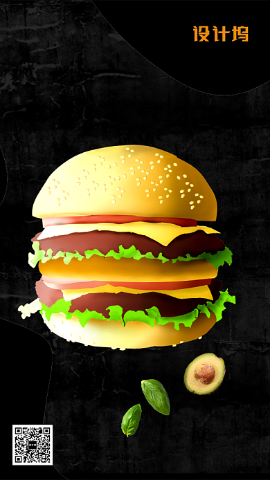 创意美式汉堡手机宣传活动海报背景