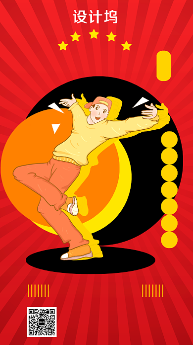 红色创意街舞培训班报名手机海报背景