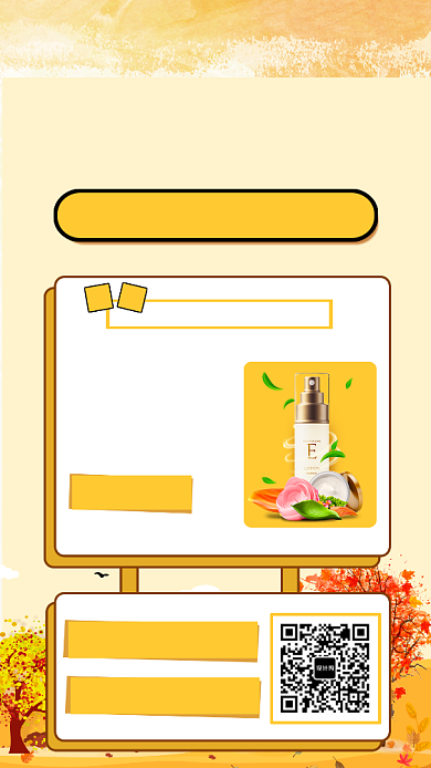 橘色秋季美白小窍门点赞变美女神手机海报背景