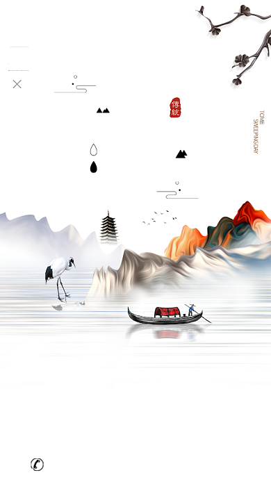 水墨风清明节手机海报背景