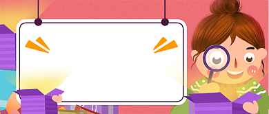 双十二福利大放送手机首图放大镜礼盒背景