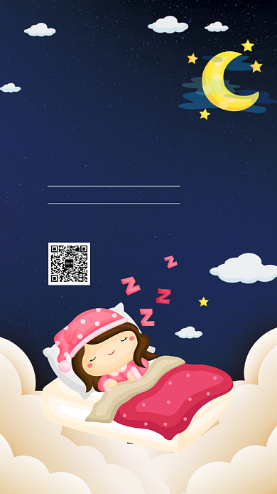 小清新梦幻国际睡眠日宣传手机海报背景