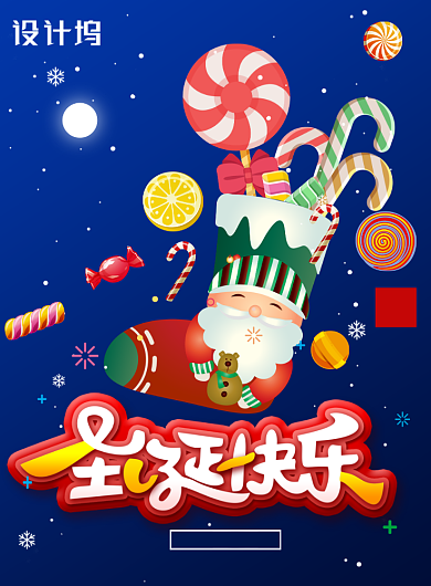 蓝色创意圣诞节海报背景